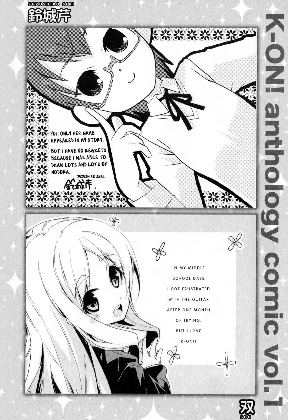 K-ON! Anthology Comic Chapter 14.005 6